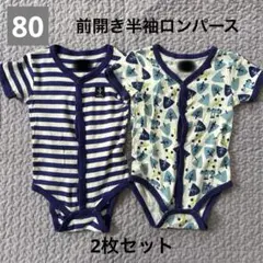 さつき様 リクエスト 2点 まとめ商品