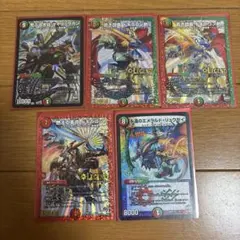 デュエルマスターズ LEGEND カード 3枚セット - メルカリ