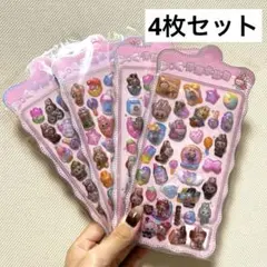 4枚セット ラブブ ボンボンドロップ風シール まとめ売り