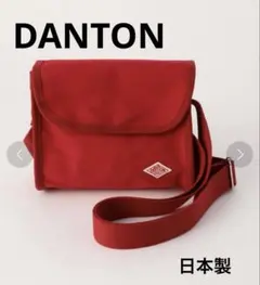 DANTON ダントン ショルダーバッグ ポシェット　赤　red