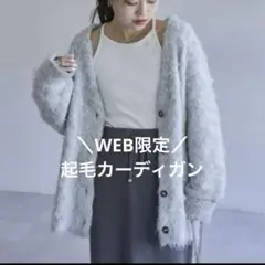 ☘️ チャオパニックティピー 起毛カーディガン ゆったり ニット　WEB限定