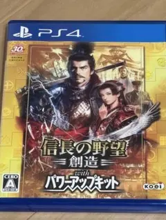 PS4 信長の野望 新生 with パワーアップキット - メルカリ