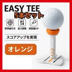 ゴルフ ティー オレンジ 落ちない なくさない 高さ調整 スコアUP 安定のサムネイル