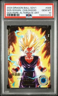 PSA10 ドラゴンボール ダイバーズ SDV1-005 パラレル 孫悟飯