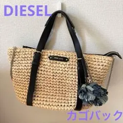 ディーゼル カゴバッグ　DIESEL 2way ショルダーバック　ハンドバッグ