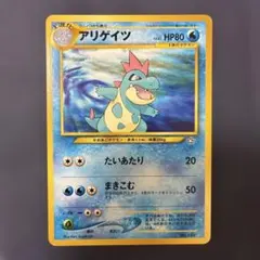アリゲイツ_プレミアムファイル PROMO 第1世代 1996~1999 - メルカリ