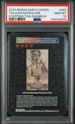 村上隆【PSA10】 MURAKAMI MINI ARHAT ミニ羅漢UR - メルカリ