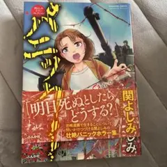 2026年最新】関よしみの人気アイテム - メルカリ