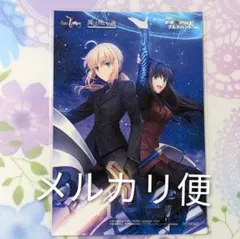 Fate /Zero 魔法使いの夜 ポストカード グルメハント 達成ノベルティ