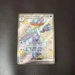 ウェーニバルex SSR スカーレット&バイオレット ハイクラスパック シャイ…のサムネイル