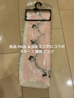新品 PAUL & JOE ユニクロ コラボ スカーフ 猫柄 ピンク