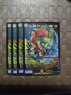 クライアッシュヘッザー　4枚