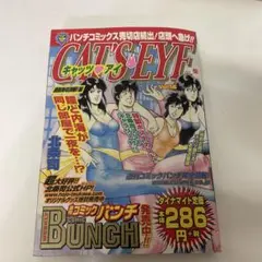 キャッツアイ セル画 北条司 CAT'S♥EYE 3 - メルカリ