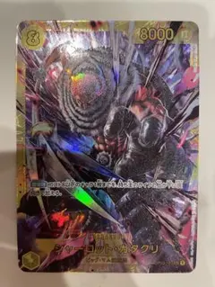 ワンピースカード　シャーロットカタクリ　sec