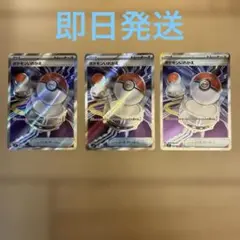 ポケモンいれかえsr 3枚セット ポケカインフェルノx