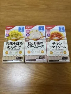 ピジョン 離乳食 3箱セット 7ヶ月頃から