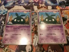 ヤブクロン　ゴミあつめ