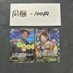 名探偵コナンカードゲーム 疾風の煌めき 服部平次 SRP 遠山和葉 RP
