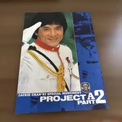 專案A 第二部分 手冊 成龍