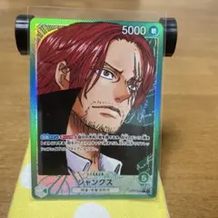 美品】ワンピースカードゲーム シャンクス リーダーパラレルOP17-020