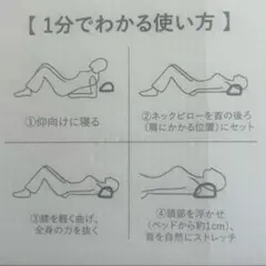 ネックリラックスピロー ストレッチモデル 首・肩ケア