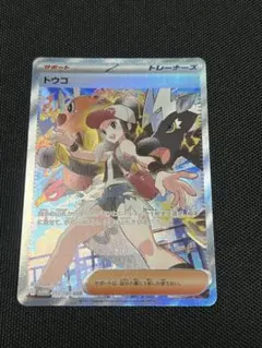 2025年最新】トウコ SARの人気アイテム - メルカリ