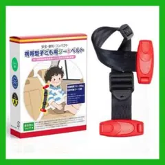子供用シートベルト　スマートキッズベルト　Eマーク適合　3〜12歳 安全ベルト