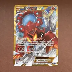 【23853】ポケモンカード　ボルケニオンEX プロモ　ジャンボカード　美品　❤️ 23853】ポケモンカード ボルケニオンEX プロモ ジャンボカード 美品