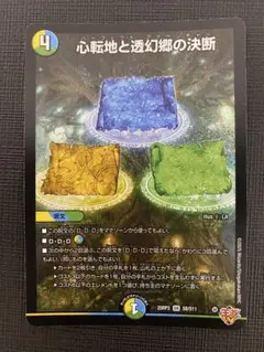 2026年最新】透幻郷の人気アイテム - メルカリ