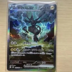 2026年最新】ゼクロムex SARの人気アイテム - メルカリ