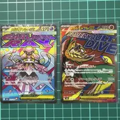 メガディアンシーEX & メガカルチャブルEX セット
