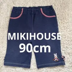 ミキハウス　ネイビーのウサギ刺繍パンツ　90cm