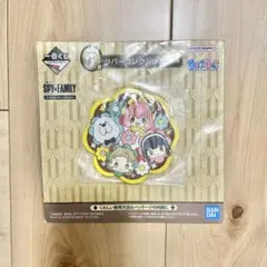 一番くじ　SPY×FAMILY ラバーコースター