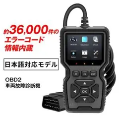 2026年最新】故障診断機 OBD2の人気アイテム - メルカリ