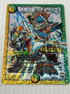 デュエルマスターズ 百族の長 プチョヘンザ L1/L2シクのサムネイル
