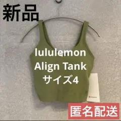 lululemon Align Tank サイズ4 ブラトップ　カーキ