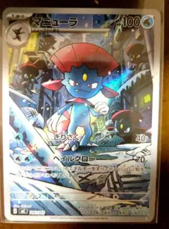 2026年最新】マニューラの人気アイテム - メルカリ