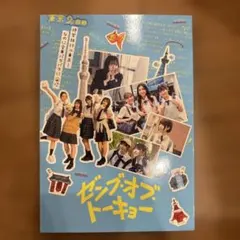日向坂46 正源司陽子 ゼンブオブトーキョー イオンシネマ限定 トラベル
