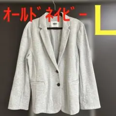 オールドネイビー　グレー スウェット ブレザー 2つボタン　Ｌのサムネイル