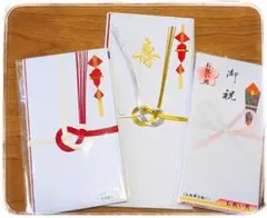 【未使用】本格祝儀袋 3種セット 婚礼・御祝・一般お祝い用 まとめ売り