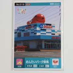 ロゲットカード まとめ売り レア多数☆ 2026年最新】ロゲットカードの人気アイテム - メルカリ