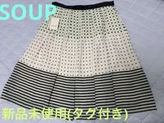 底値！ 【未使用タグ付き】soup フレアスカート Mのサムネイル
