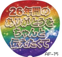 ファンサうちわ　ARASHI ぷっくり風ファンサ　嵐　かわいい　うちわ文字グッズ