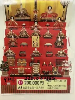 LE11th　①新品未使用　久月八段飾り 2026年最新】久月 人形の人気アイテム - メルカリ