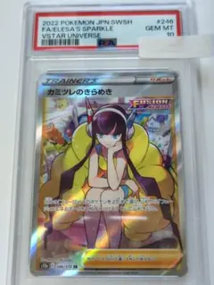 2026年最新】カミツレのきらめき psa10の人気アイテム - メルカリ