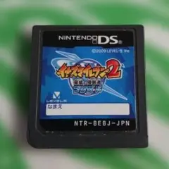 DS イナズマイレブン2 脅威の侵略者　ブリザード　ソフトのみ