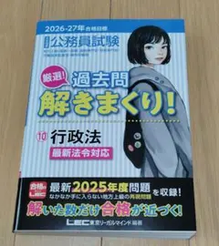 2026年最新】過去問解きまくり！の人気アイテム - メルカリ