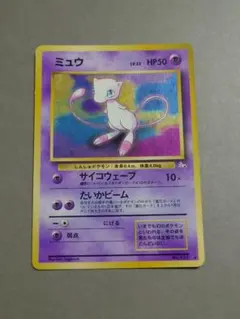 ベ*子様 ポケモンカードゲーム　旧裏　ミュウ LV.23
