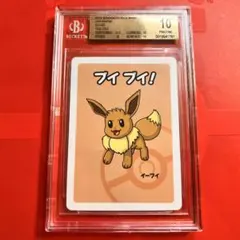 PSA8 イーブイ BW-P 235 セブンイレブン スタンプラリー2013 - メルカリ