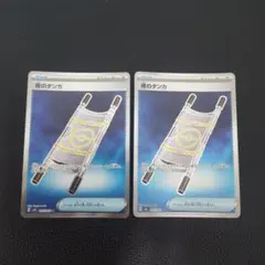夜のタンカ　SR　2枚